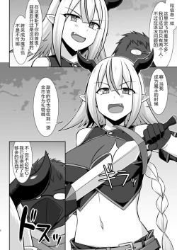 Page 8 of Gensou Ninpu Rinkan Namaikina Onna Mazoku-chan ga Ningen no Osu ni Wakarasarete Ippai Botebara Ecchi Saserareru Hon | 幻想妊婦臨歓 傲慢的女魔族被人类男性驯服 充满西瓜肚情节的书
