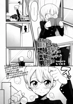 Page 2 of Class de Medatanai Jimi Megane no Aitsu wa Hentai Bitch no Otokonoko!?
