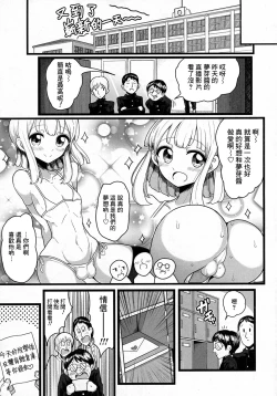 Page 3 of Class de Medatanai Jimi Megane no Aitsu wa Hentai Bitch no Otokonoko!?