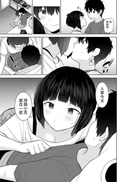 Page 10 of Kyou kara Kazoku, Soshite Koibito. Ch. 30