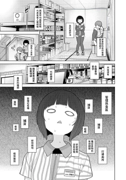 Page 4 of Kyou kara Kazoku, Soshite Koibito. Ch. 30