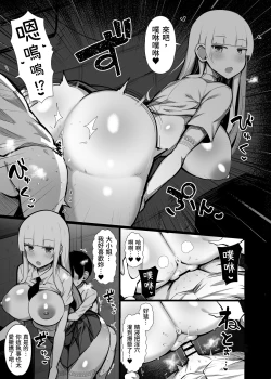 Page 11 of Ojou-sama ni Kawareta Boku 2