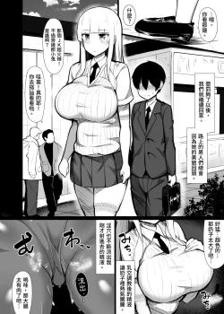 Page 14 of Ojou-sama ni Kawareta Boku 2