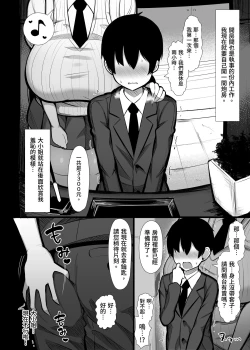 Page 26 of Ojou-sama ni Kawareta Boku 2