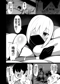 Page 16 of Hirotta Sute Elf-tachi ni Dekiai sarete Shikareru made no Hanashi