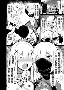 Page 24 of Hirotta Sute Elf-tachi ni Dekiai sarete Shikareru made no Hanashi