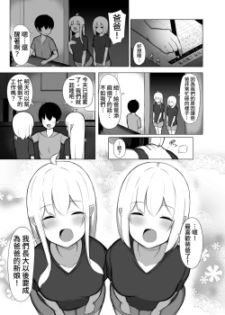 Page 39 of Hirotta Sute Elf-tachi ni Dekiai sarete Shikareru made no Hanashi