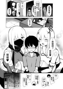 Page 43 of Hirotta Sute Elf-tachi ni Dekiai sarete Shikareru made no Hanashi