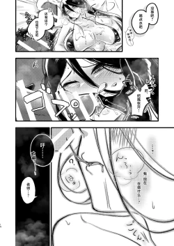 Page 13 of Renzoku Zecchou