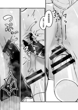 Page 21 of Renzoku Zecchou