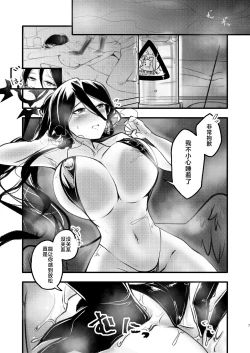 Page 6 of Renzoku Zecchou