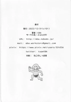 Page 23 of Kooni no Henpou Kouhen