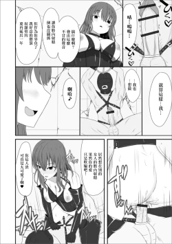 Page 14 of Tsuma no Himegoto | 妻子的秘密