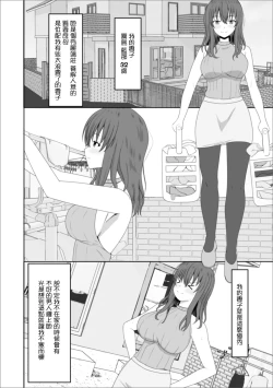 Page 2 of Tsuma no Himegoto | 妻子的秘密