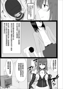Page 7 of Tsuma no Himegoto | 妻子的秘密