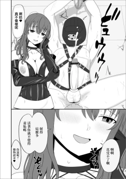 Page 8 of Tsuma no Himegoto | 妻子的秘密