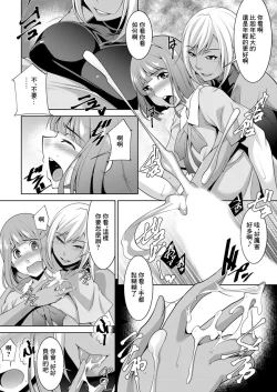 Page 12 of Miki-kun wa Amae Jouzu? Ch. 6 Kuro Gal ni Ijimerareru