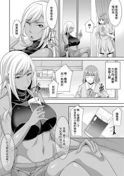 Page 6 of Miki-kun wa Amae Jouzu? Ch. 6 Kuro Gal ni Ijimerareru