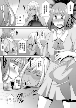 Page 8 of Miki-kun wa Amae Jouzu? Ch. 6 Kuro Gal ni Ijimerareru