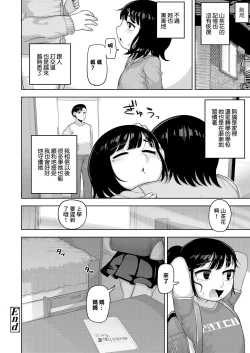 Page 20 of Kekkon Keikakusho 2