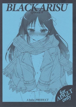 Page 1 of BLACK ARISU episode 0