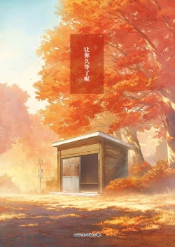 Page 32 of autumn colors | 秋日的颜色