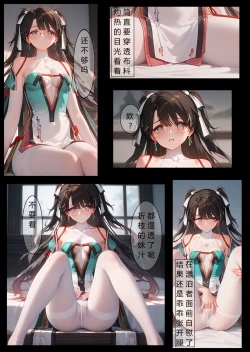 Page 15 of 抓住折枝的白丝小笼包顷刻炼化