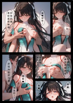 Page 6 of 抓住折枝的白丝小笼包顷刻炼化