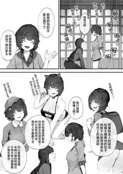 Page 12 of Futari no Oshigoto Bangaihen| 兩人的工作番外篇【全話】