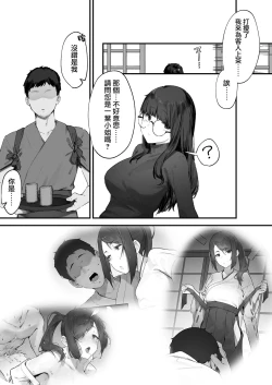 Page 14 of Futari no Oshigoto Bangaihen| 兩人的工作番外篇【全話】