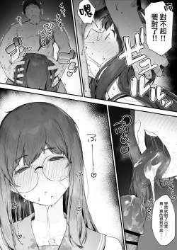 Page 26 of Futari no Oshigoto Bangaihen| 兩人的工作番外篇【全話】