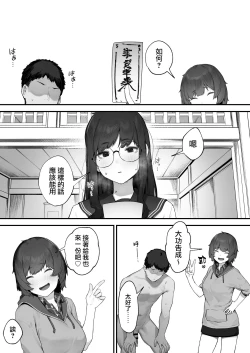 Page 30 of Futari no Oshigoto Bangaihen| 兩人的工作番外篇【全話】