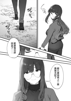 Page 40 of Futari no Oshigoto Bangaihen| 兩人的工作番外篇【全話】