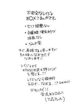 Page 2 of Reijo  no Rei no...