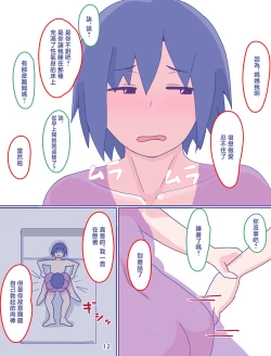 Page 13 of Kaa-san to Omoide no Shimapan2