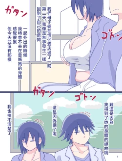 Page 2 of Kaa-san to Omoide no Shimapan2