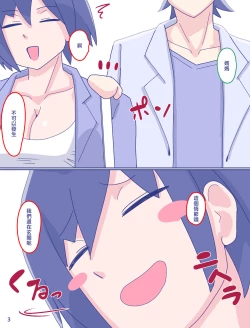 Page 4 of Kaa-san to Omoide no Shimapan2