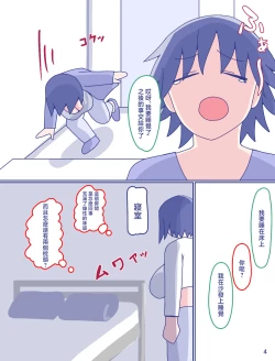 Page 5 of Kaa-san to Omoide no Shimapan2