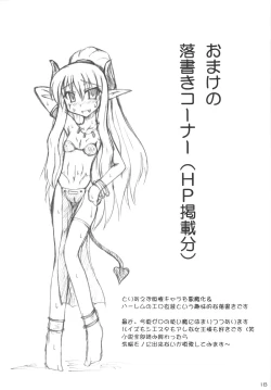 Page 18 of Dark Princess Side Story