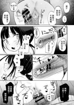 Page 36 of Rinko to Ojisan no Hajimete no Natsuyasumi | 凜子與叔叔的暑假初體驗