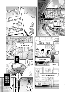 Page 4 of Rinko to Ojisan no Hajimete no Natsuyasumi | 凜子與叔叔的暑假初體驗
