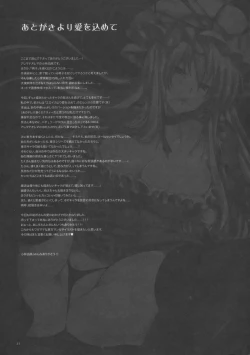 Page 31 of GARIGARI 26