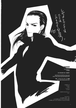 Page 32 of GARIGARI 26