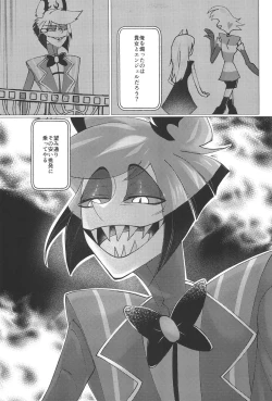 Page 23 of Shika no Shitto ni Goyoujin