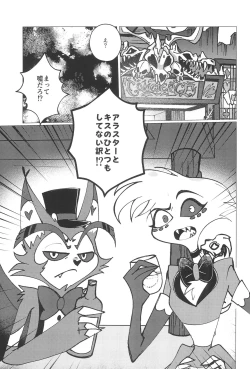 Page 5 of Shika no Shitto ni Goyoujin