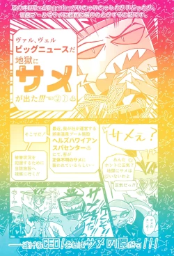 Page 26 of Kaiseibutsu, Jigoku ni Arawareru at Hell's Hawaiian Spa Center