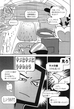 Page 7 of Kaiseibutsu, Jigoku ni Arawareru at Hell's Hawaiian Spa Center