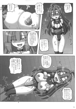 Page 16 of Maou Prier no Na Nomotoni