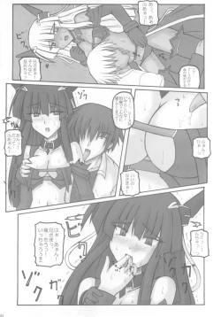 Page 11 of Saint Angel Eleme☆Sephia 1st