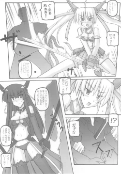 Page 13 of Saint Angel Eleme☆Sephia 1st